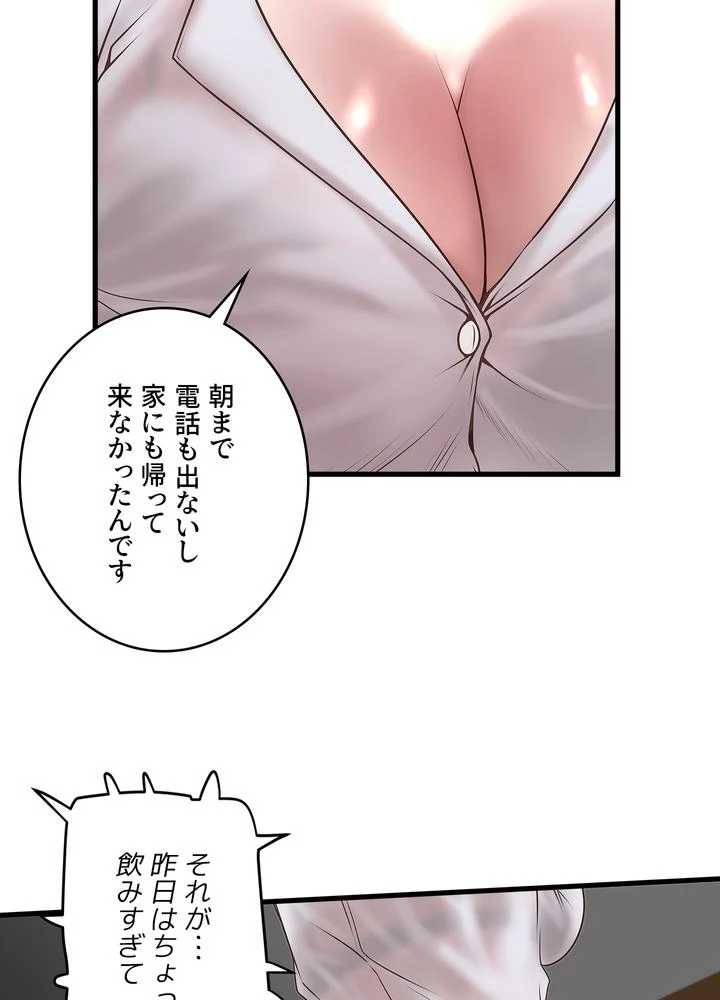 なんでもヤれる藤野さん - Page 22